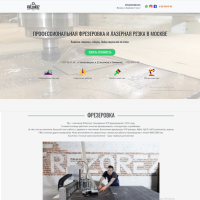 макет сайта frezorez